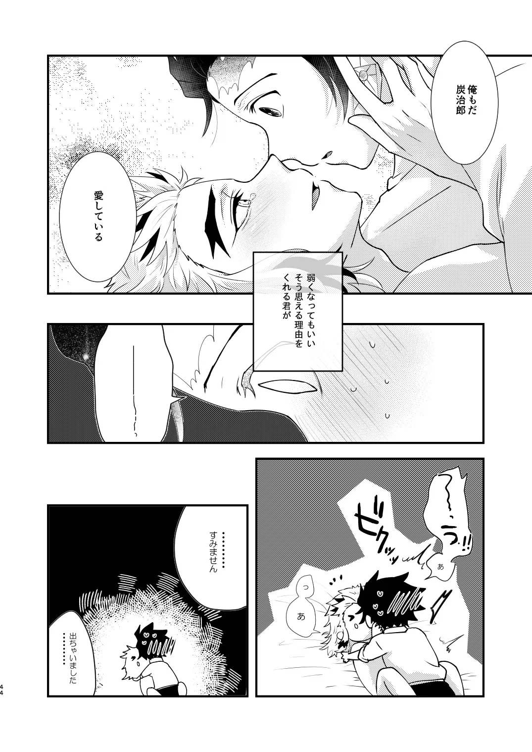 Kimi no Naka no Ore no Naka no Fhentai - Page 43