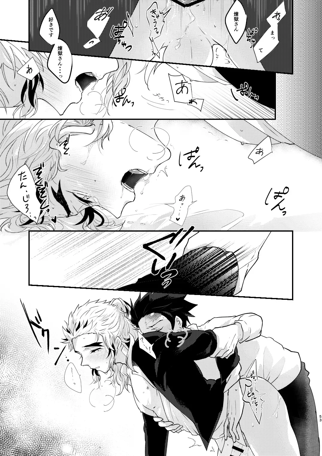 Kimi no Naka no Ore no Naka no Fhentai - Page 52