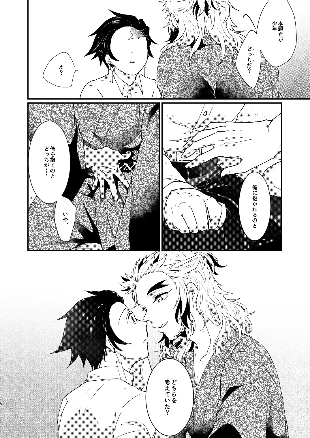 Kimi no Naka no Ore no Naka no Fhentai - Page 7