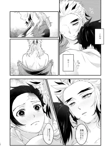 Kimi no Naka no Ore no Naka no Fhentai - Page 11