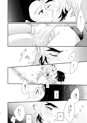 Kimi no Naka no Ore no Naka no Fhentai - Page 15