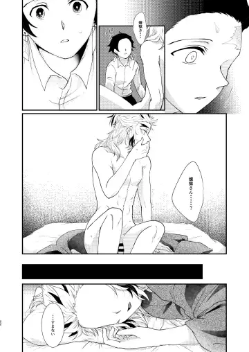 Kimi no Naka no Ore no Naka no Fhentai - Page 21