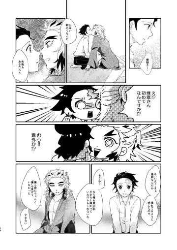 Kimi no Naka no Ore no Naka no Fhentai - Page 23