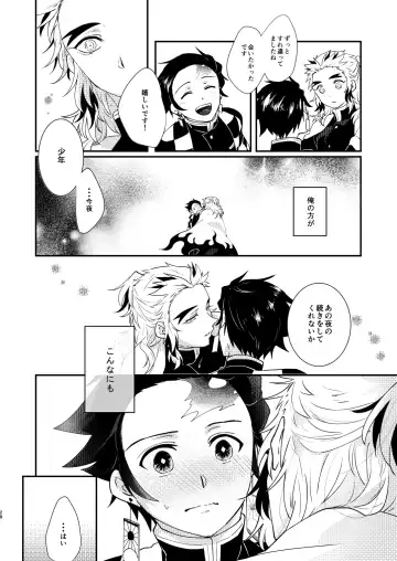 Kimi no Naka no Ore no Naka no Fhentai - Page 27