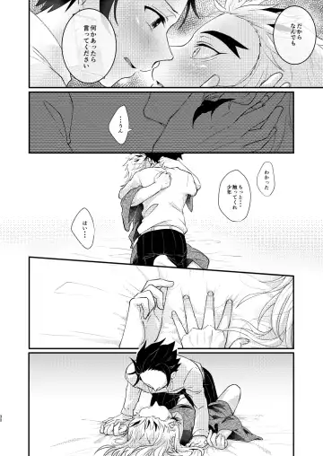 Kimi no Naka no Ore no Naka no Fhentai - Page 29