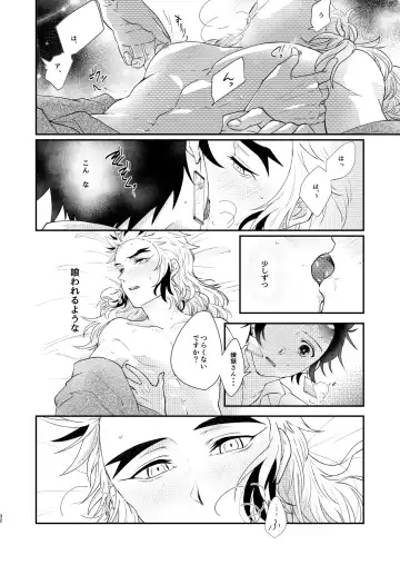Kimi no Naka no Ore no Naka no Fhentai - Page 31