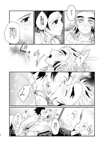 Kimi no Naka no Ore no Naka no Fhentai - Page 35