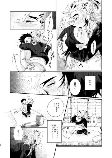 Kimi no Naka no Ore no Naka no Fhentai - Page 49