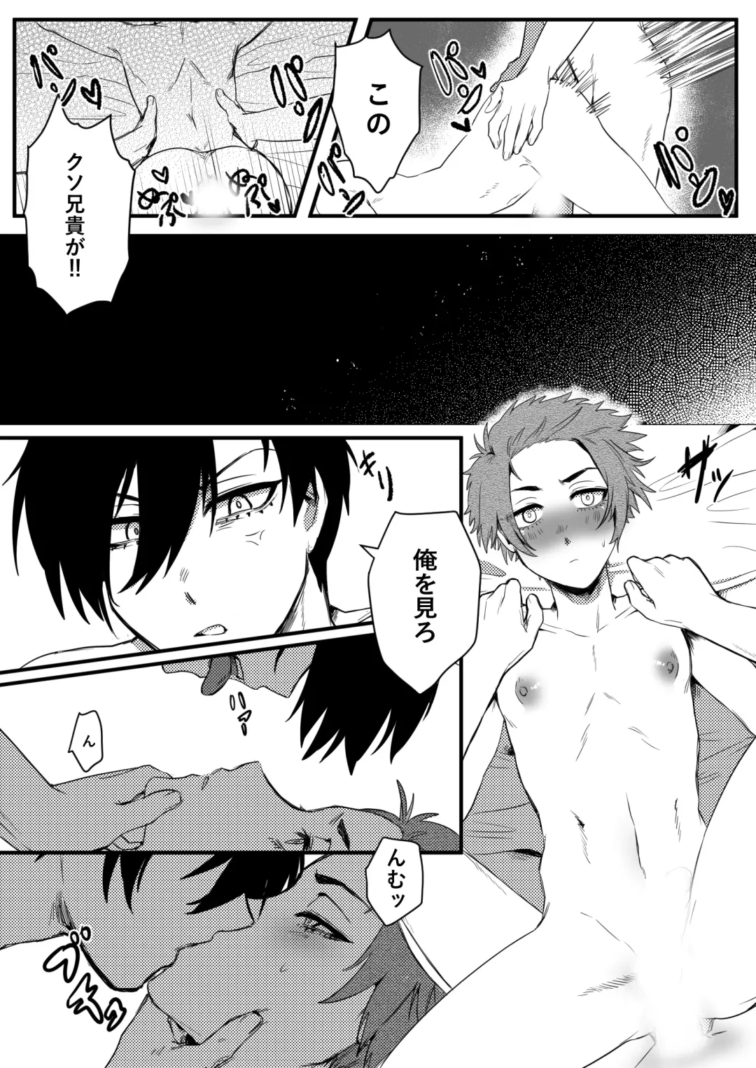 [Fuku] Training Chuu Kara Ganbarimasu. Fhentai - Page 22