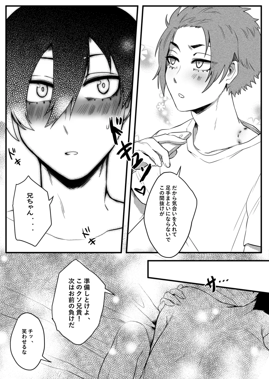 [Fuku] Training Chuu Kara Ganbarimasu. Fhentai - Page 26