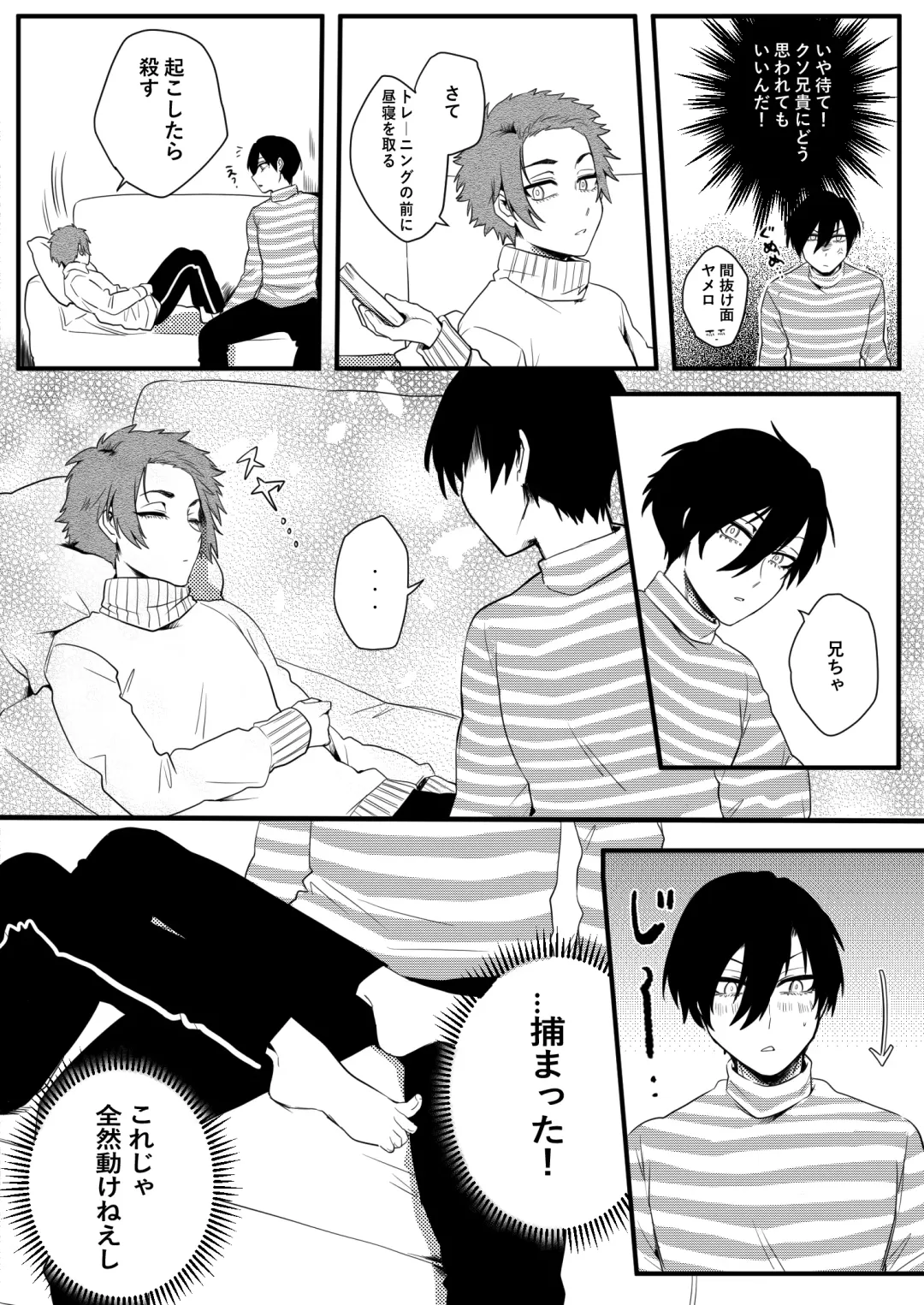 [Fuku] Training Chuu Kara Ganbarimasu. Fhentai - Page 3