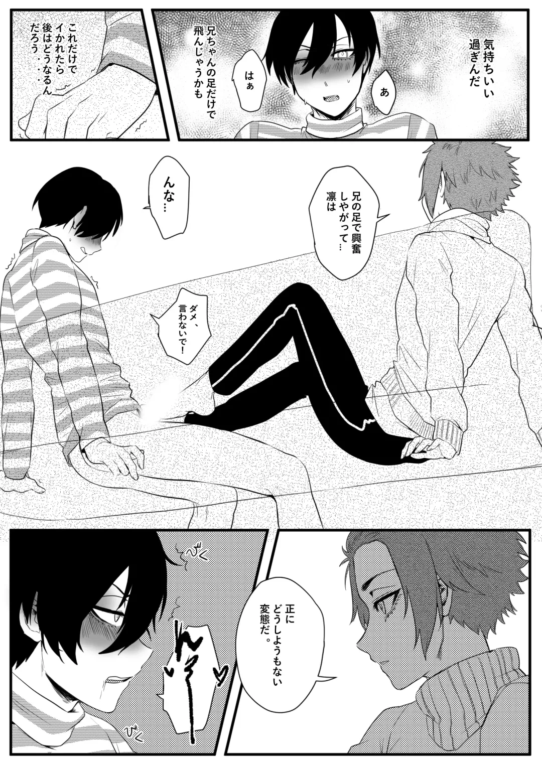 [Fuku] Training Chuu Kara Ganbarimasu. Fhentai - Page 9