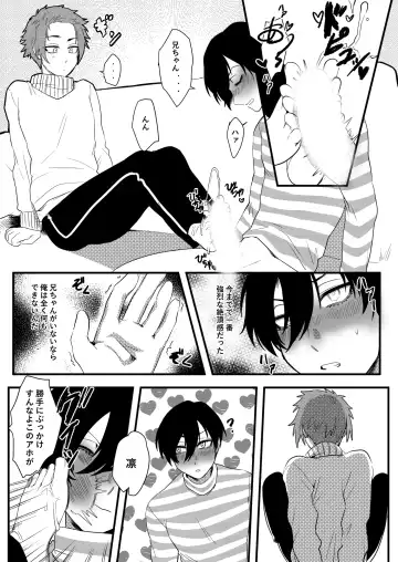 [Fuku] Training Chuu Kara Ganbarimasu. Fhentai - Page 10