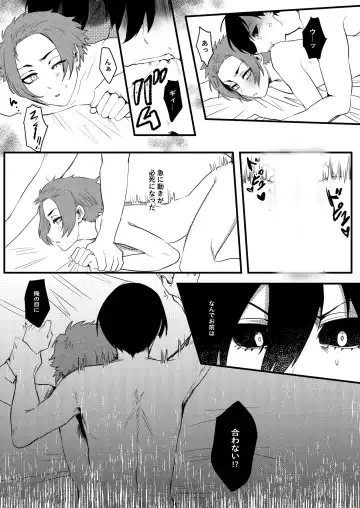 [Fuku] Training Chuu Kara Ganbarimasu. Fhentai - Page 20