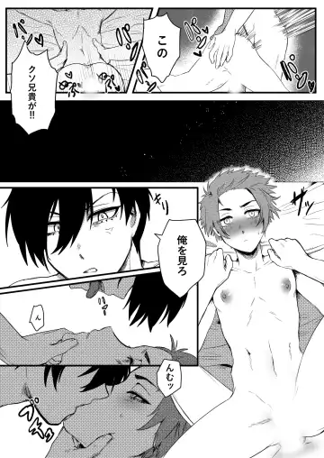 [Fuku] Training Chuu Kara Ganbarimasu. Fhentai - Page 22