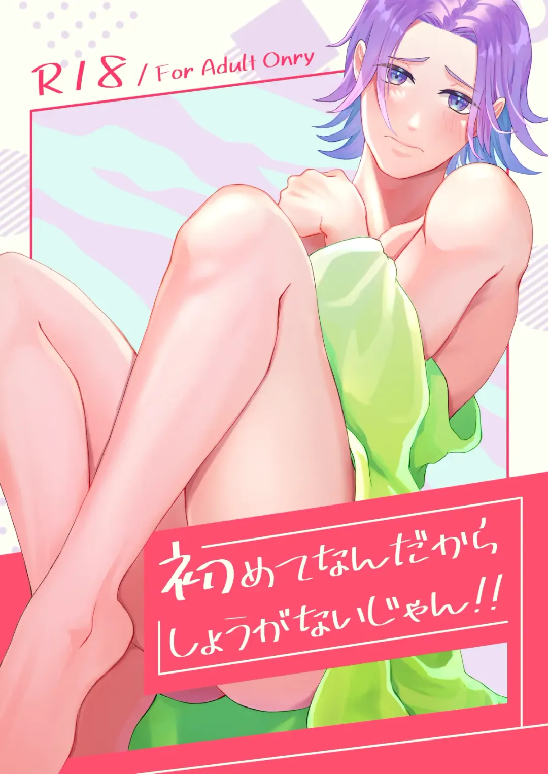 Hajimete Nandakara Shouganai Jan!! Fhentai - Page 1