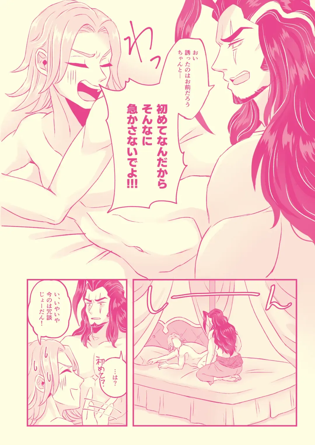 Hajimete Nandakara Shouganai Jan!! Fhentai - Page 13