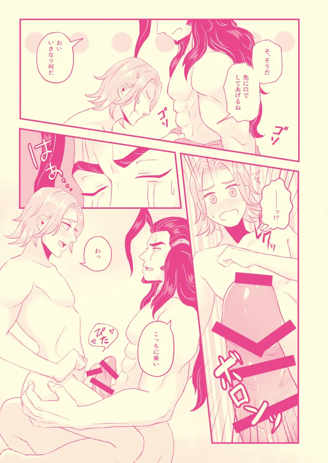 Hajimete Nandakara Shouganai Jan!! Fhentai - Page 14