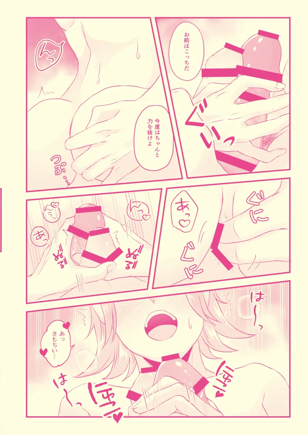 Hajimete Nandakara Shouganai Jan!! Fhentai - Page 15