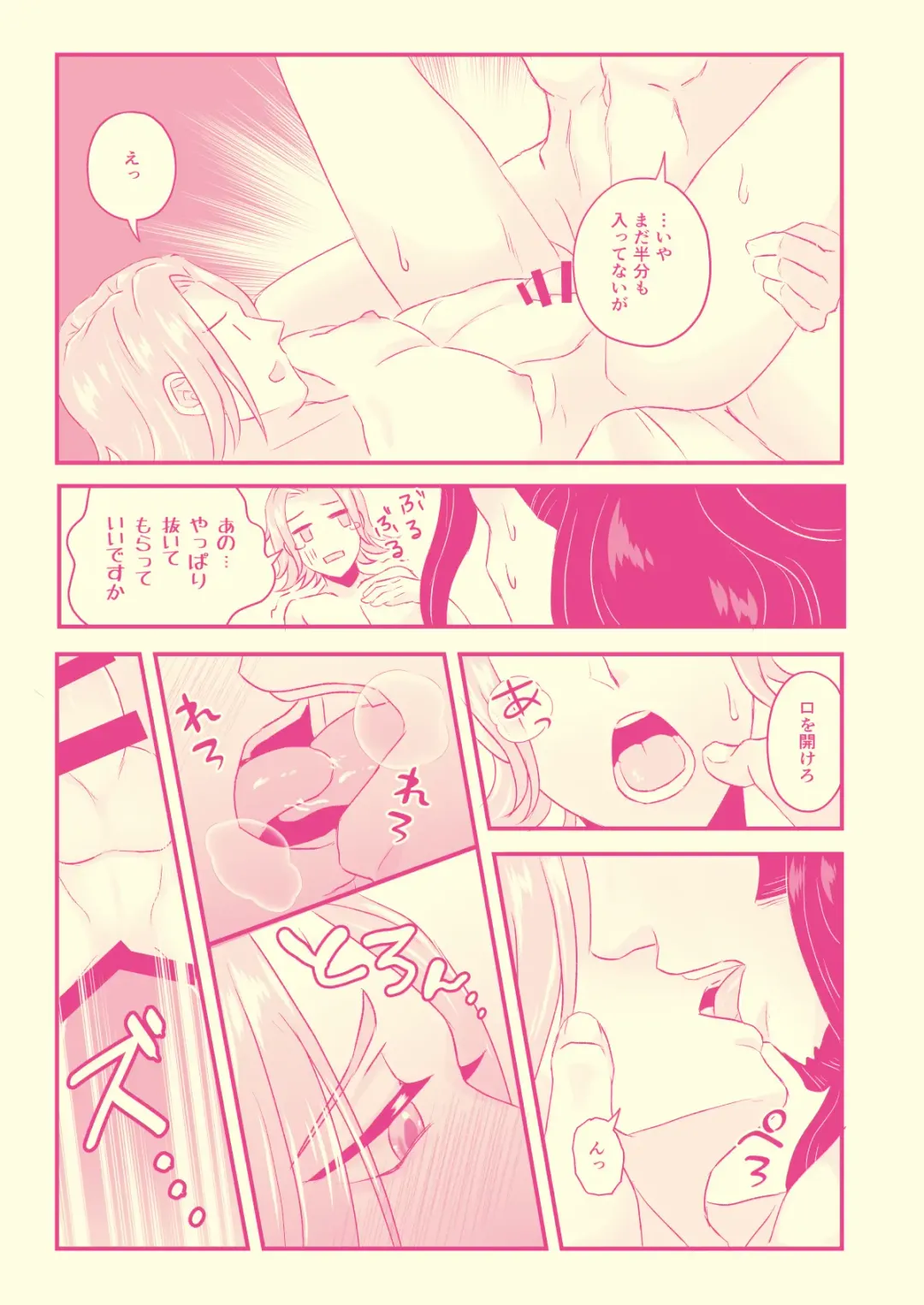 Hajimete Nandakara Shouganai Jan!! Fhentai - Page 18