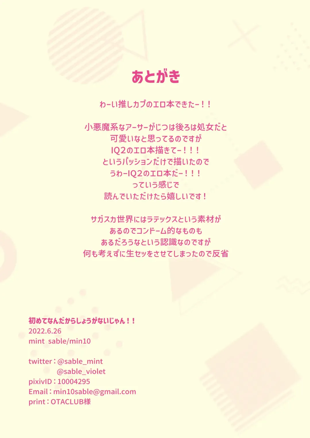 Hajimete Nandakara Shouganai Jan!! Fhentai - Page 27