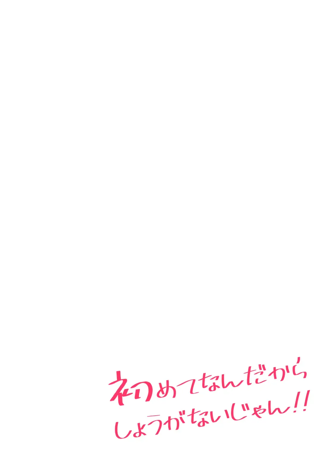 Hajimete Nandakara Shouganai Jan!! Fhentai - Page 3