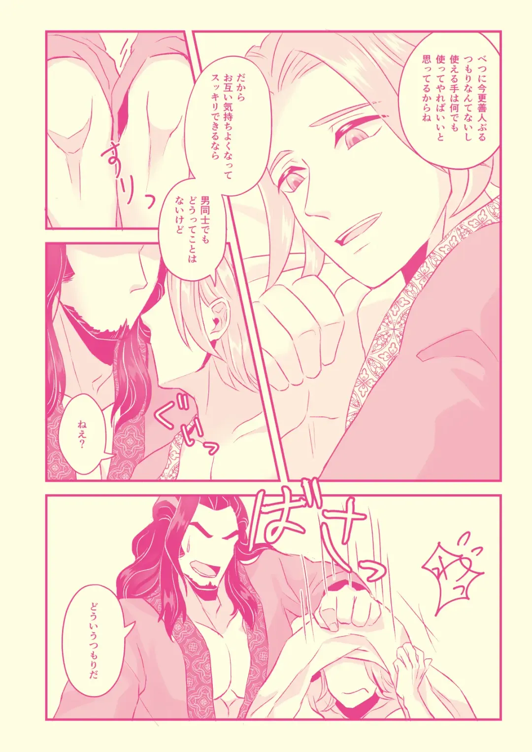 Hajimete Nandakara Shouganai Jan!! Fhentai - Page 7