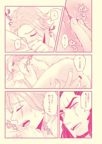 Hajimete Nandakara Shouganai Jan!! Fhentai - Page 12