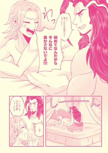 Hajimete Nandakara Shouganai Jan!! Fhentai - Page 13