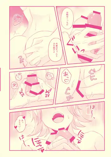 Hajimete Nandakara Shouganai Jan!! Fhentai - Page 15