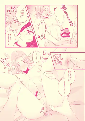 Hajimete Nandakara Shouganai Jan!! Fhentai - Page 16