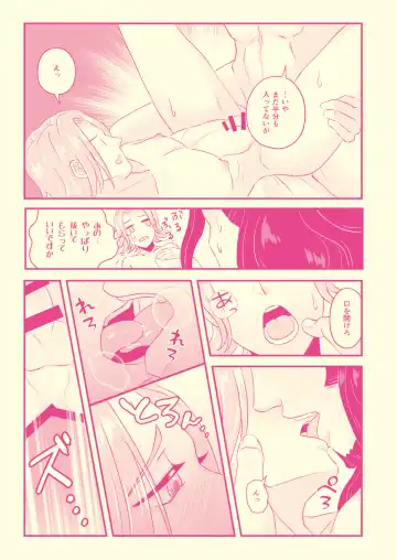 Hajimete Nandakara Shouganai Jan!! Fhentai - Page 18