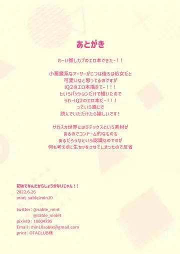 Hajimete Nandakara Shouganai Jan!! Fhentai - Page 27