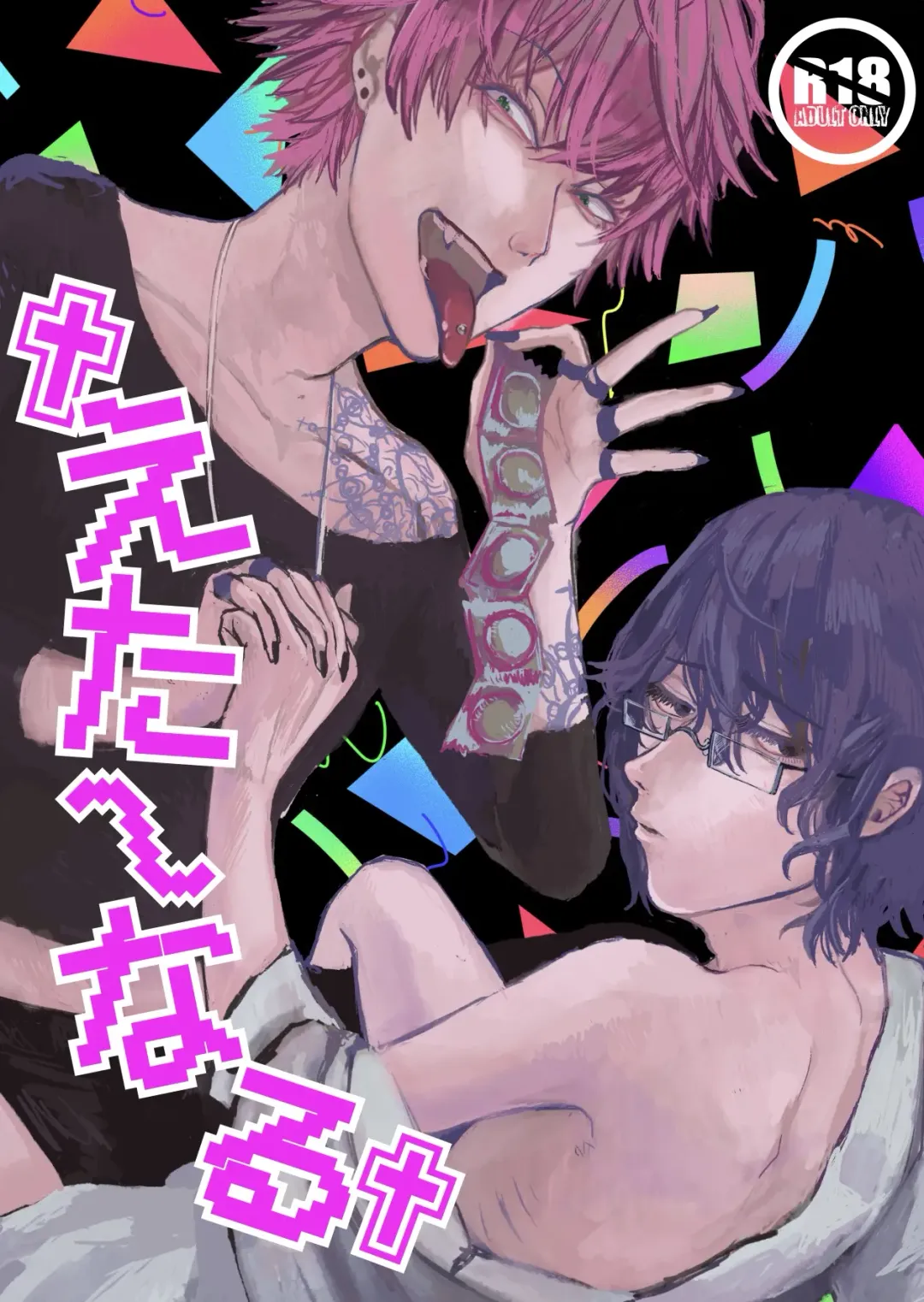 [Gyorui] ✟Eternal✟ Fhentai - Page 1