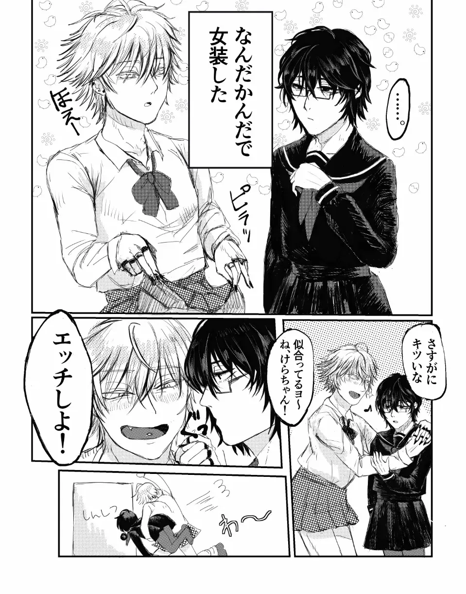 [Gyorui] ✟Eternal✟ Fhentai - Page 13