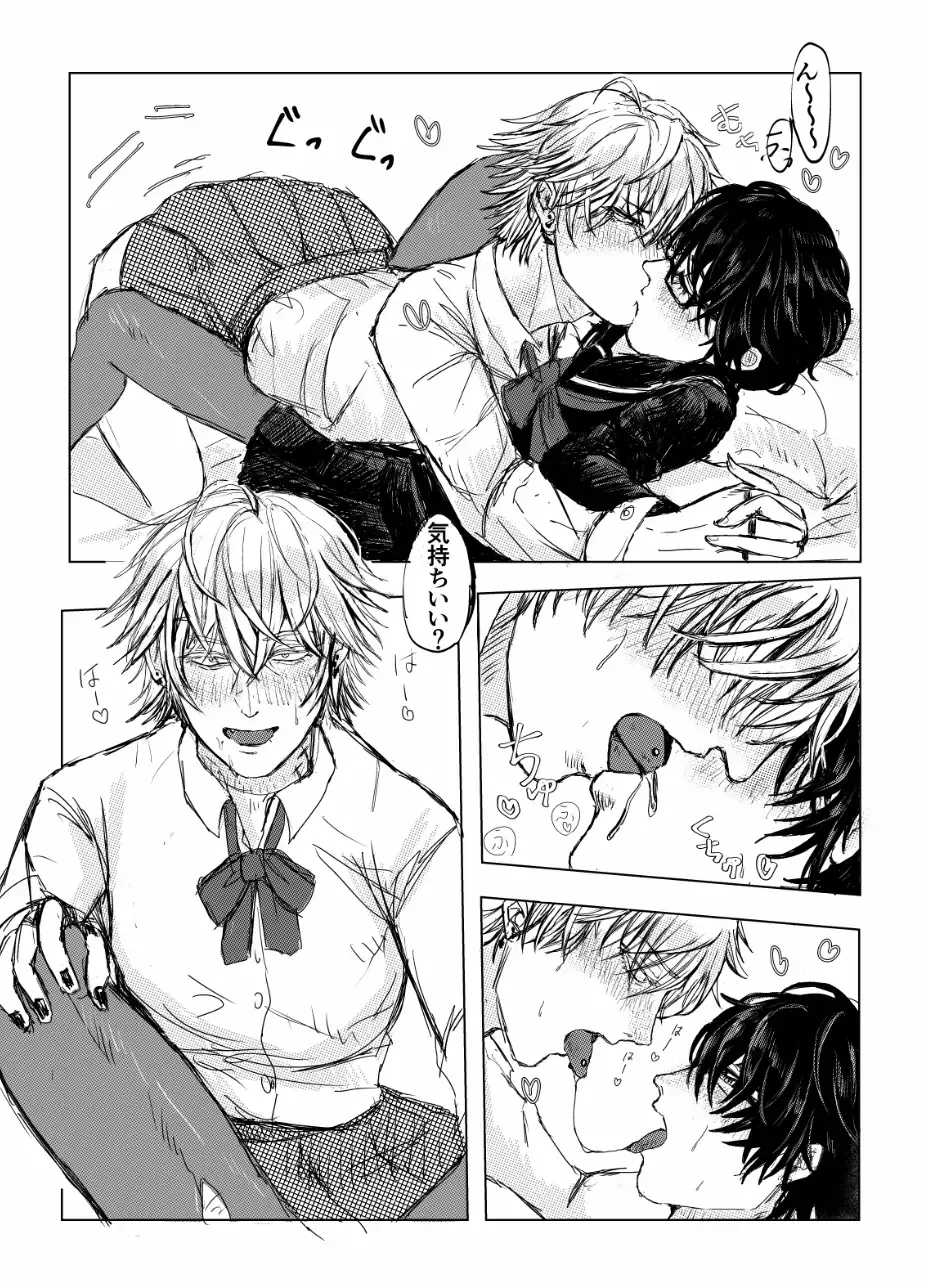 [Gyorui] ✟Eternal✟ Fhentai - Page 17