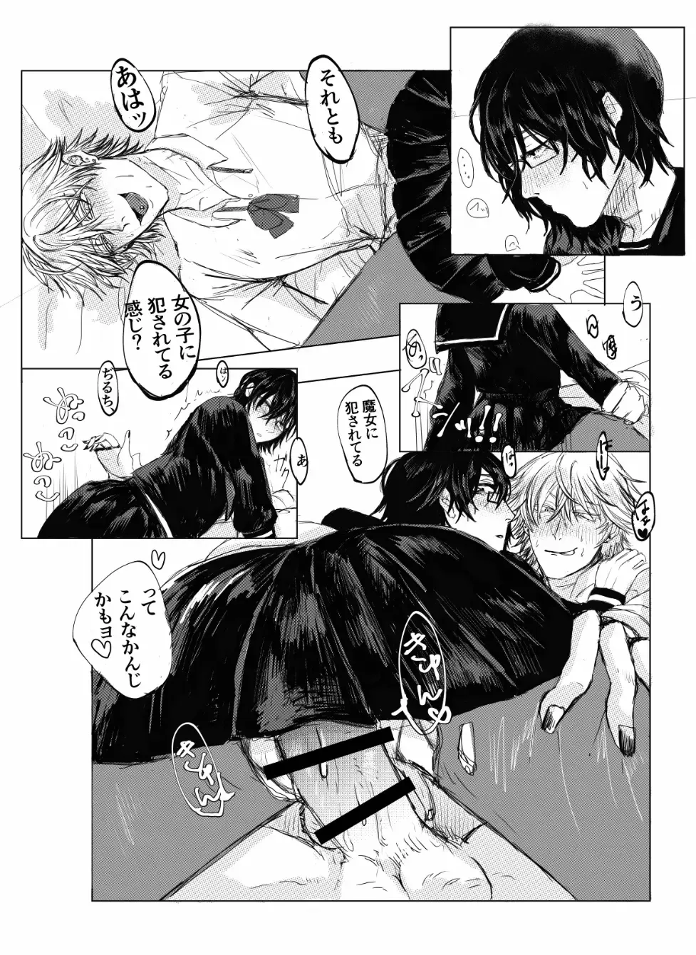 [Gyorui] ✟Eternal✟ Fhentai - Page 19