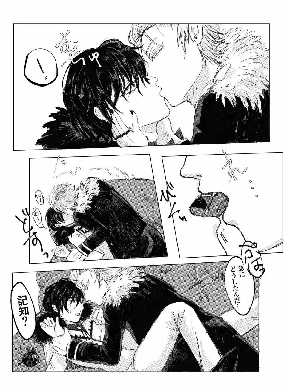 [Gyorui] ✟Eternal✟ Fhentai - Page 26