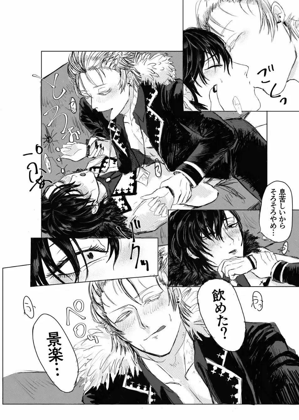 [Gyorui] ✟Eternal✟ Fhentai - Page 27