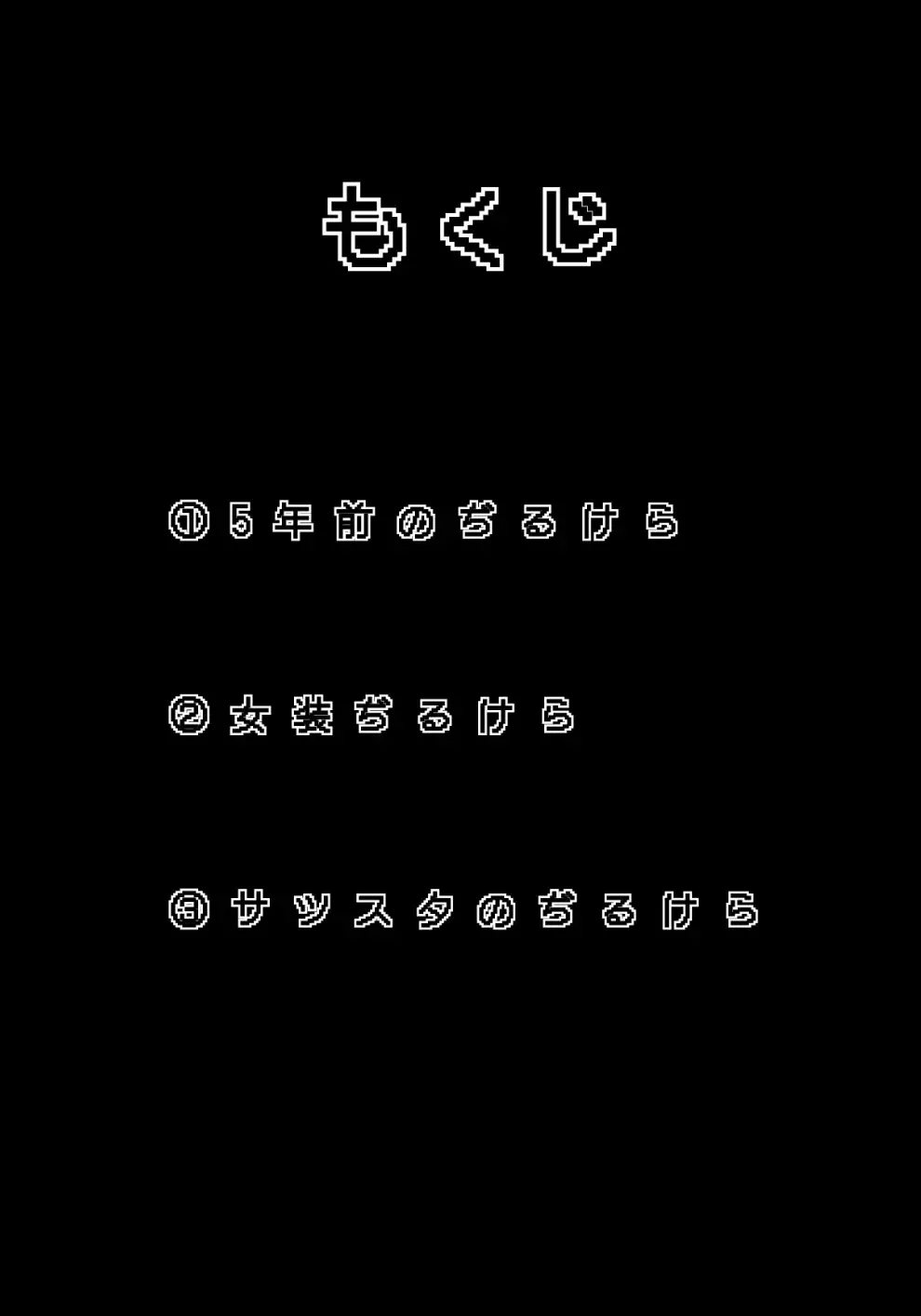 [Gyorui] ✟Eternal✟ Fhentai - Page 3