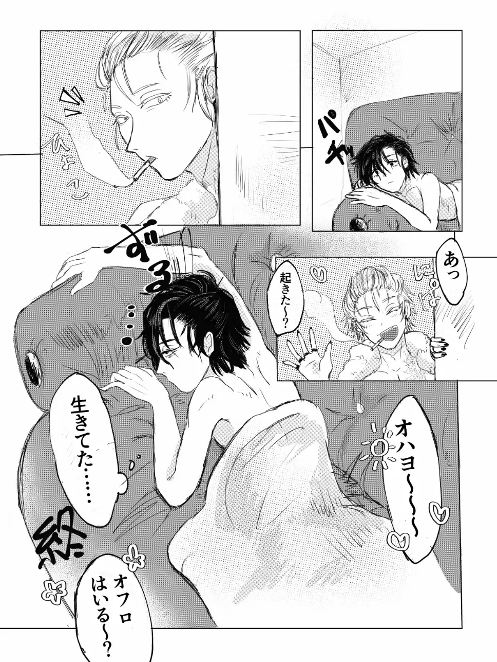 [Gyorui] ✟Eternal✟ Fhentai - Page 38