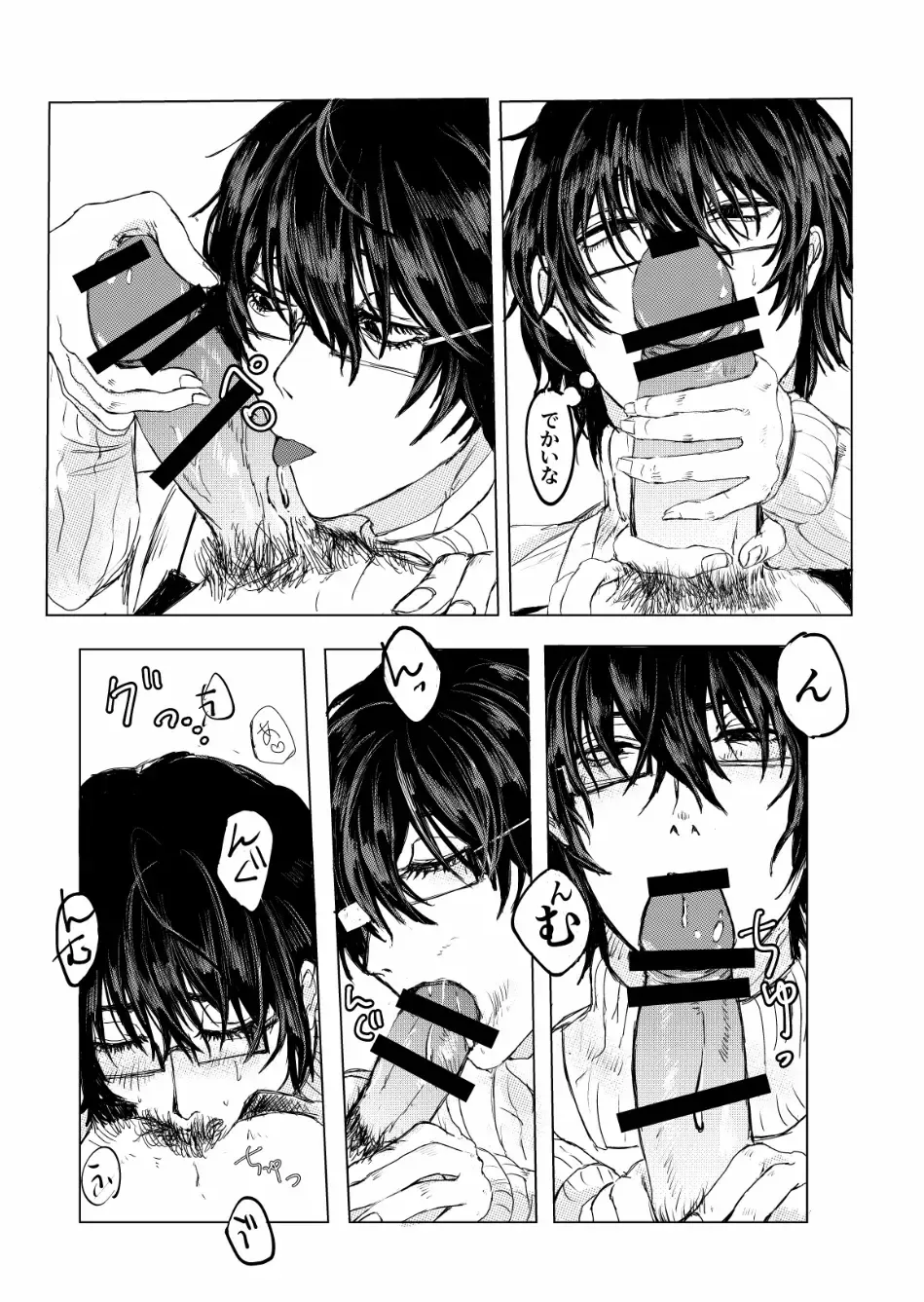 [Gyorui] ✟Eternal✟ Fhentai - Page 8