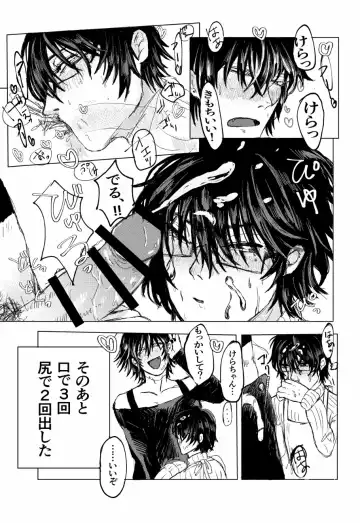 [Gyorui] ✟Eternal✟ Fhentai - Page 10