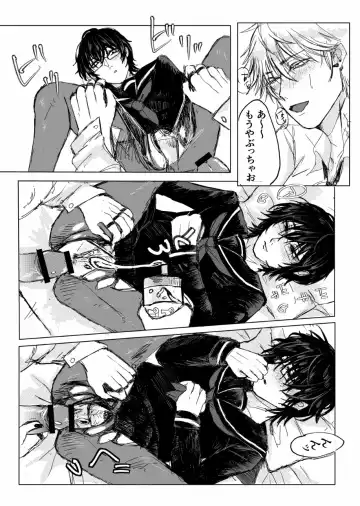 [Gyorui] ✟Eternal✟ Fhentai - Page 16