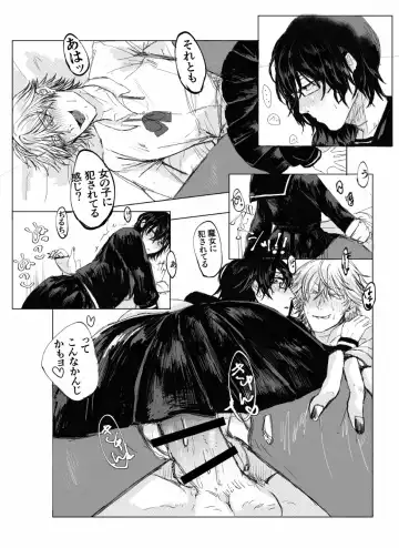 [Gyorui] ✟Eternal✟ Fhentai - Page 19