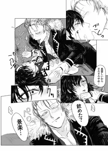 [Gyorui] ✟Eternal✟ Fhentai - Page 27