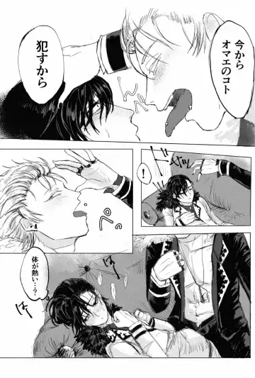 [Gyorui] ✟Eternal✟ Fhentai - Page 28