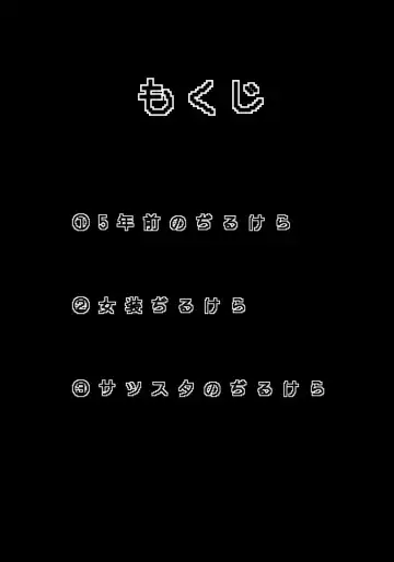 [Gyorui] ✟Eternal✟ Fhentai - Page 3