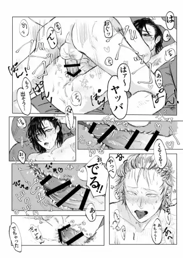 [Gyorui] ✟Eternal✟ Fhentai - Page 33