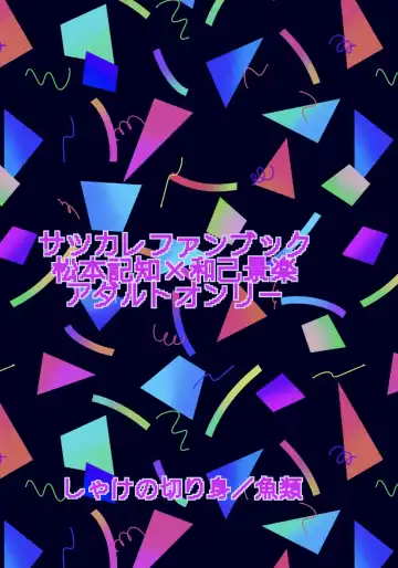 [Gyorui] ✟Eternal✟ Fhentai - Page 40